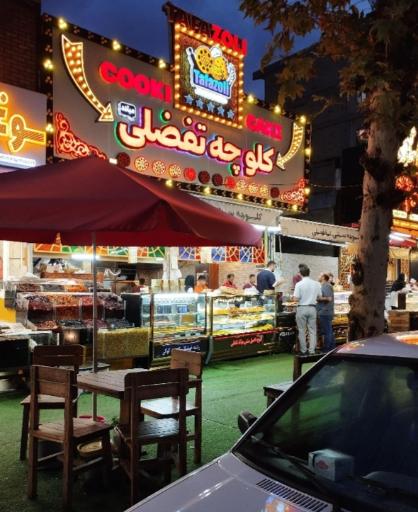 عکس کلوچه و کوکی سنتی تفضلی