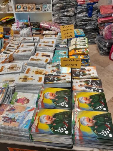 عکس فروشگاه فرهنگی رضوان