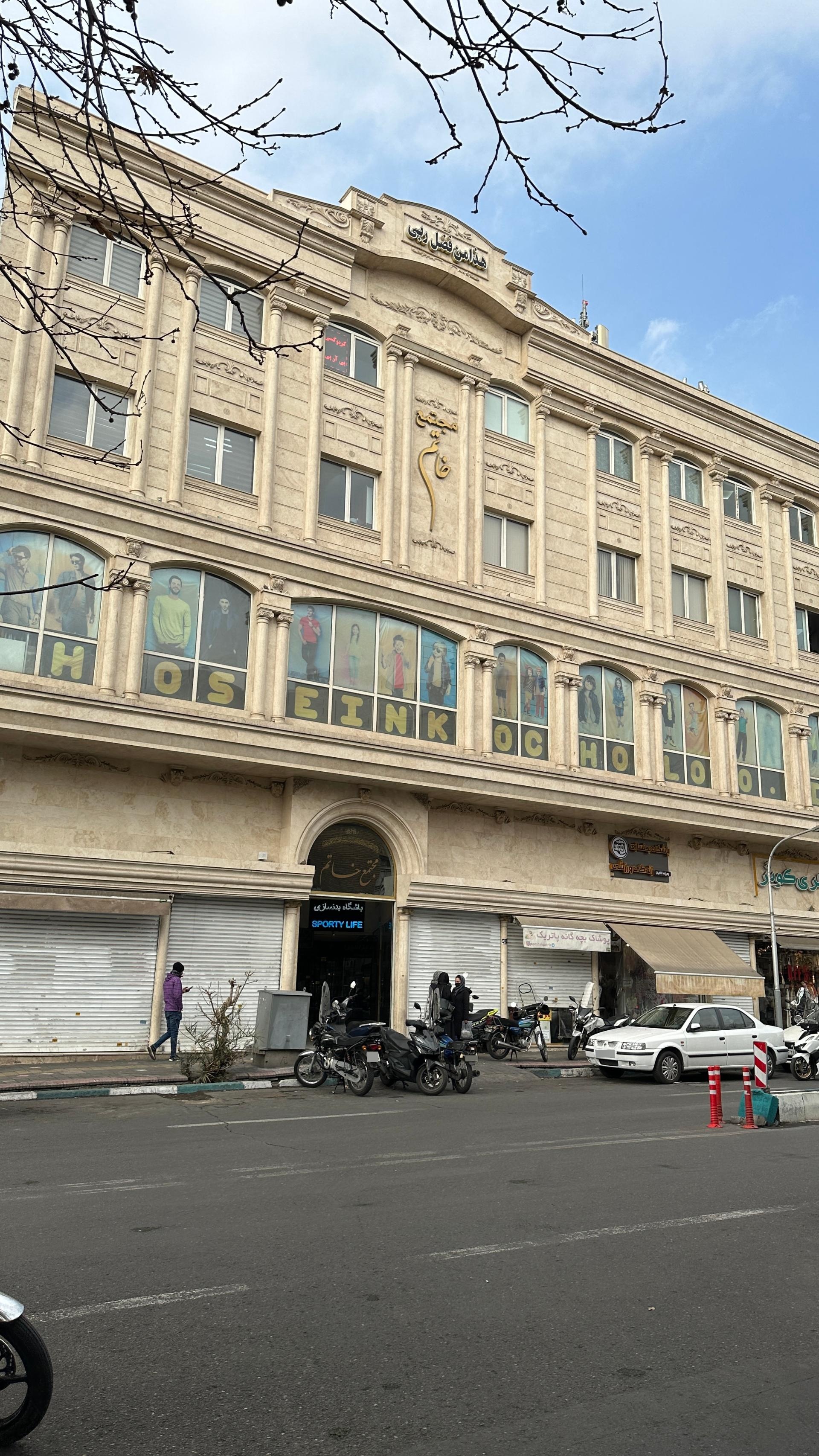 عکس مرکز خرید پوشاک حسین کوچولو