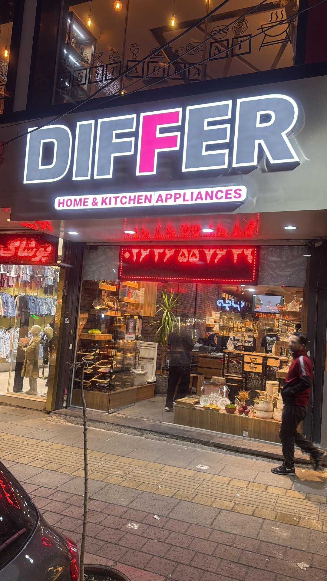 عکس فروشگاه دیفر