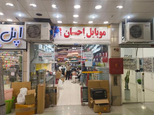 عکس احسان استور