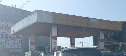عکس پمپ بنزین ولیعصر