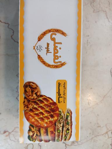 عکس کلوچه و کوکی سنتی تفضلی