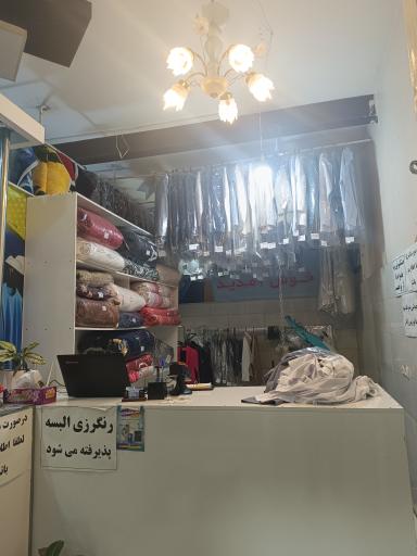 عکس خشکشویی تک اکسپرس