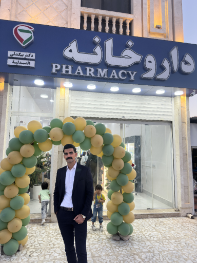 عکس داروخانه دکتر بیگدلی 
