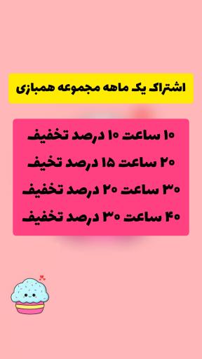 عکس مرکز تفریحی همبازی