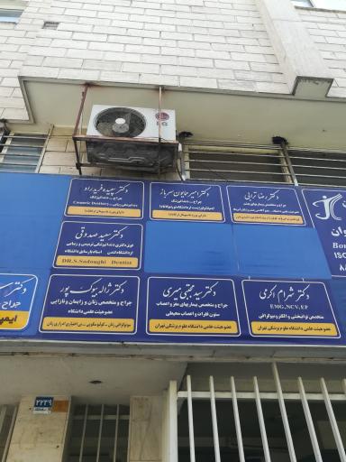 دکتر رضا ترابی - چشم پزشک