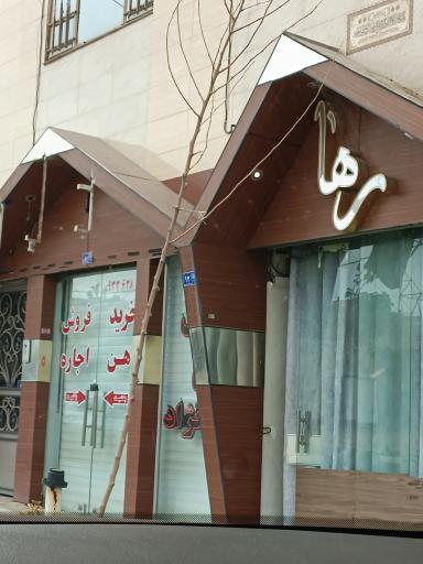 عکس املاک رها