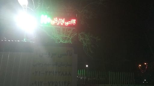 عکس تاکسی اینترنتی بیمارستان قلب