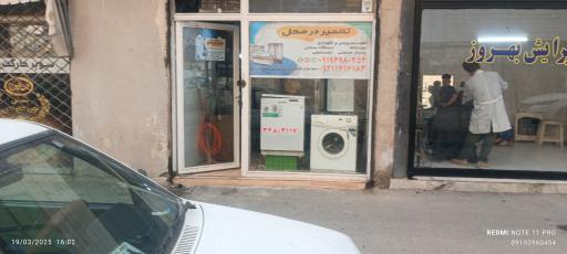 عکس تعمیرات تجهیزات برودتی حرارتی