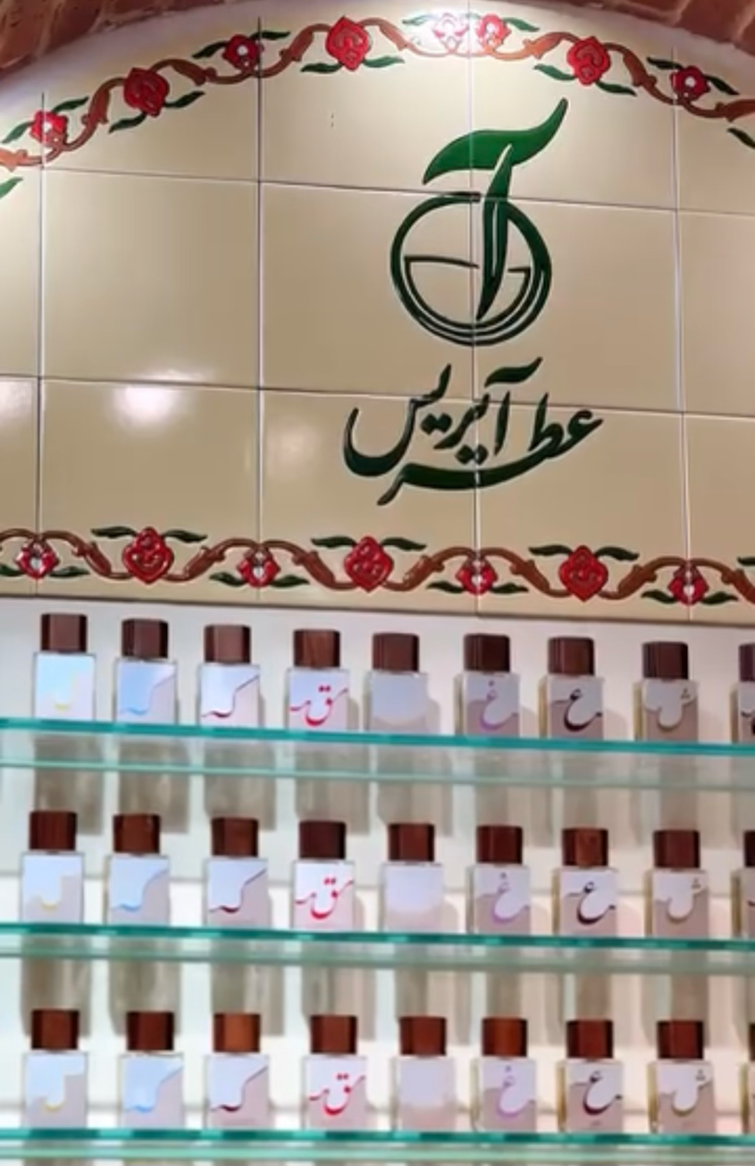 عکس عطر آیریس