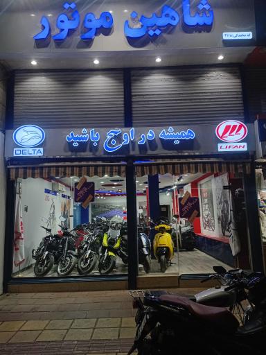 شاهین موتور سمیه