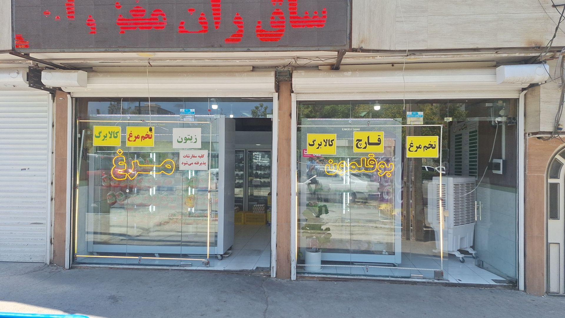 عکس چیکن لند روشا
