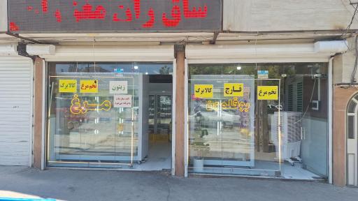 چیکن لند روشا