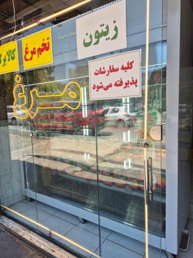 چیکن لند روشا