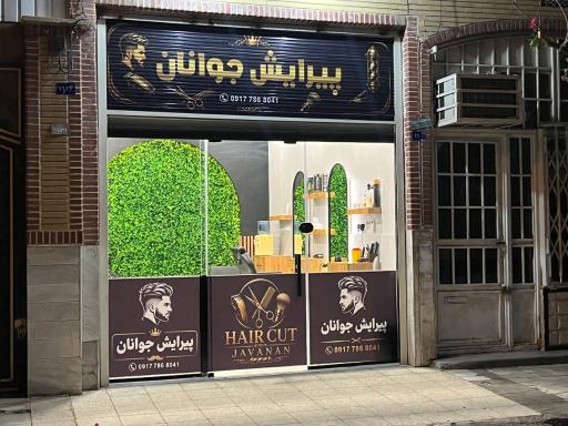 عکس پیرایش 41