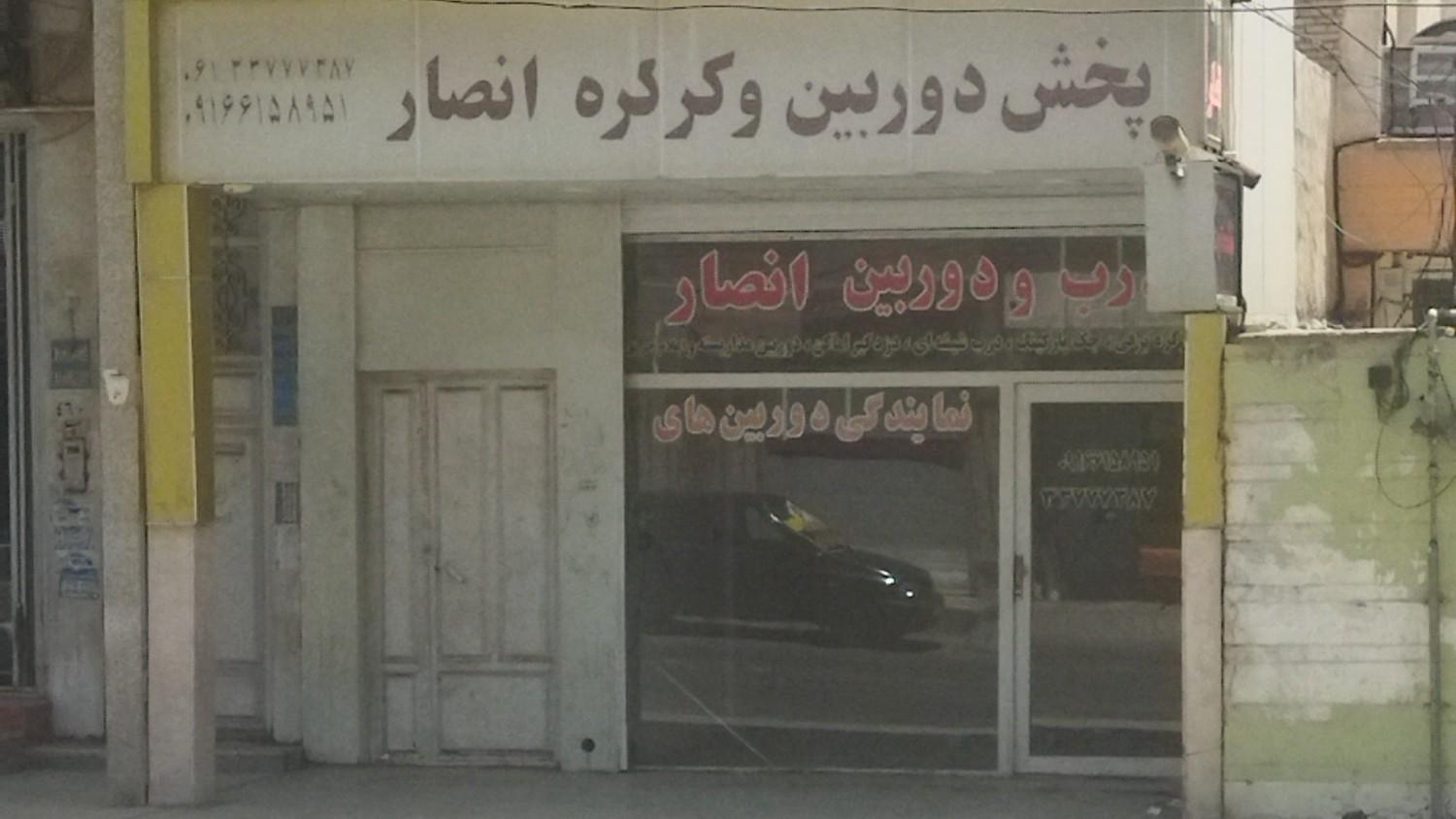 عکس درب اتوماتیک انصار