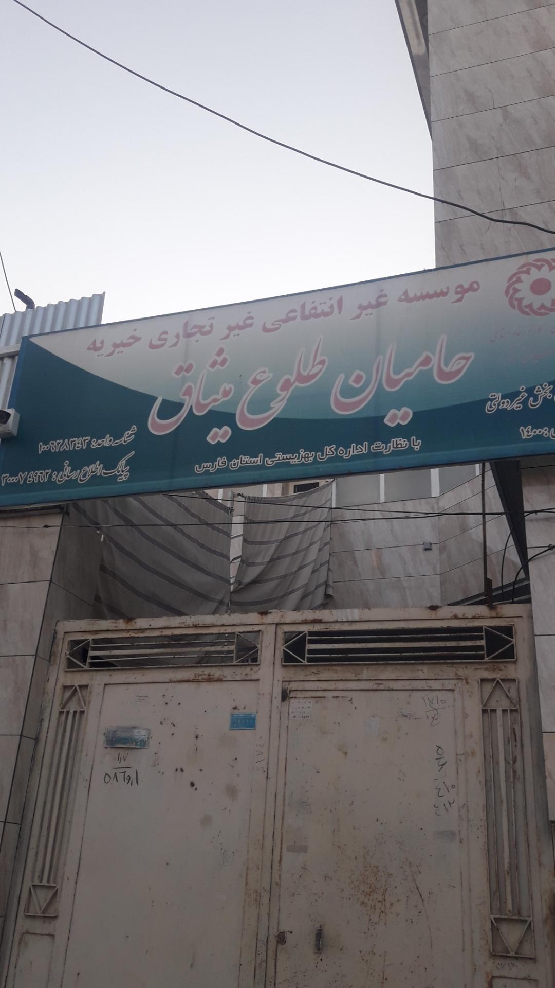 عکس حامیان طلوع میثاق