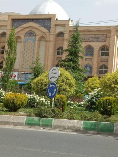 عکس میدان شهید سولقانی