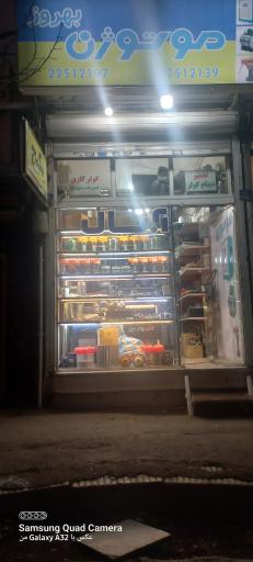 موتوژن بهروز