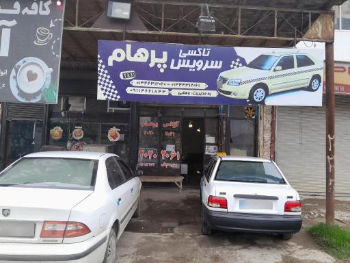 عکس تاکسی تلفنی پرهام ضیابر