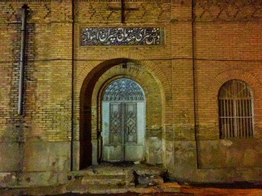 عکس دانشسرای مقدماتی پسران اهواز