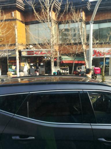 عکس سوپر میوه تک ولیعصر