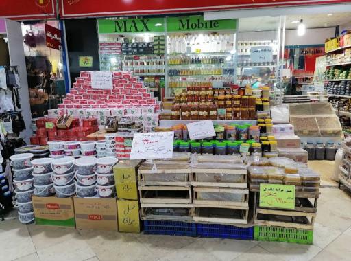 عکس بازار تره بار شاهد