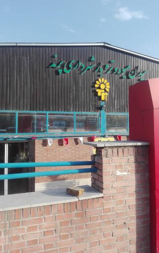 عکس بازار تره بار شاهد