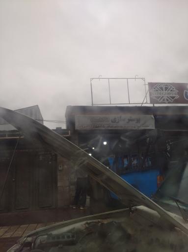 عکس بوسترسازی محمد