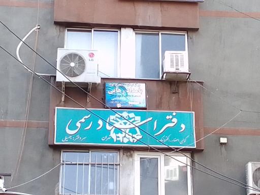 عکس مرکز درمان اعتیاد بامداد رهایی