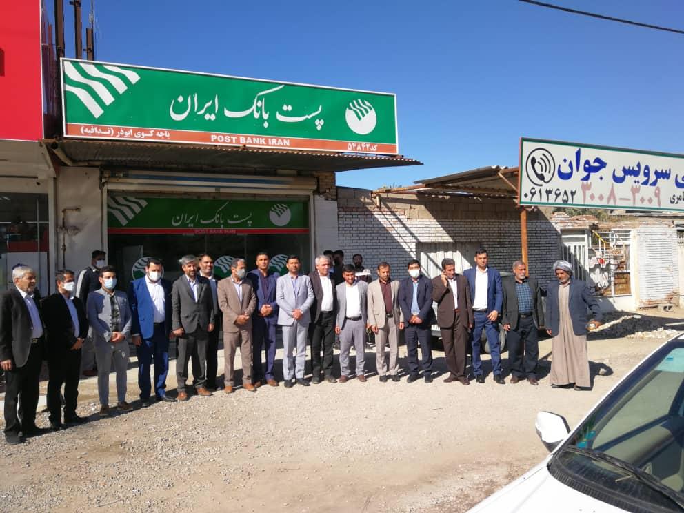 عکس پست بانک ایران باجه ندافیه