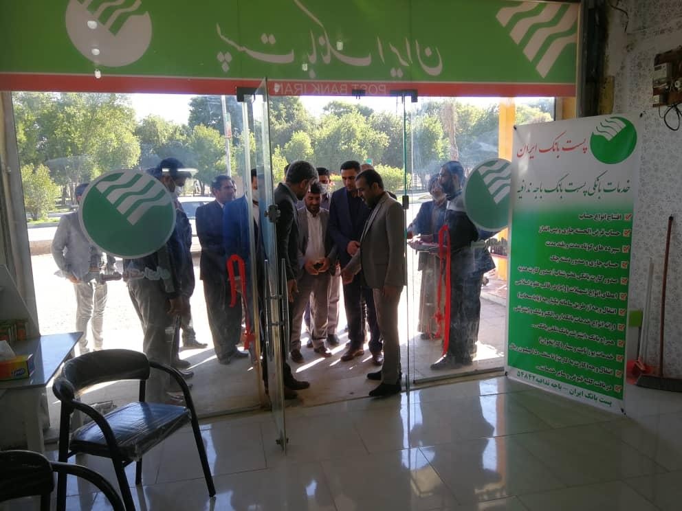 عکس پست بانک ایران باجه ندافیه