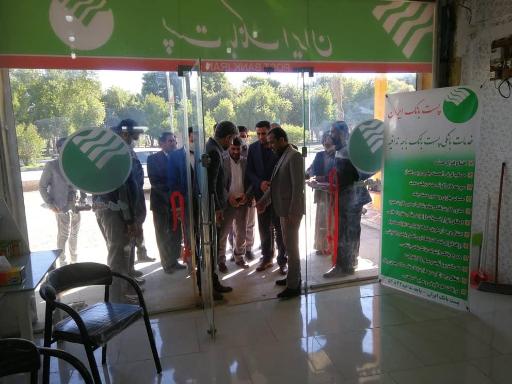 عکس پست بانک ایران باجه ندافیه