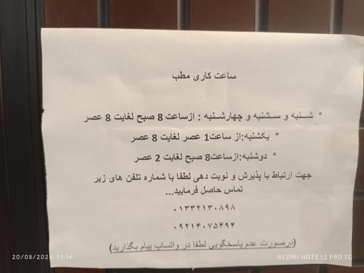 عکس سونوگرافی و ماموگرافی دکتر ژاله جمشیدی مقدم