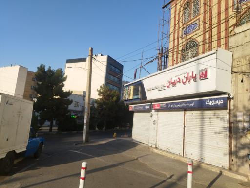 عکس فروشگاه یاران دریان شعبه نگین جنت آباد