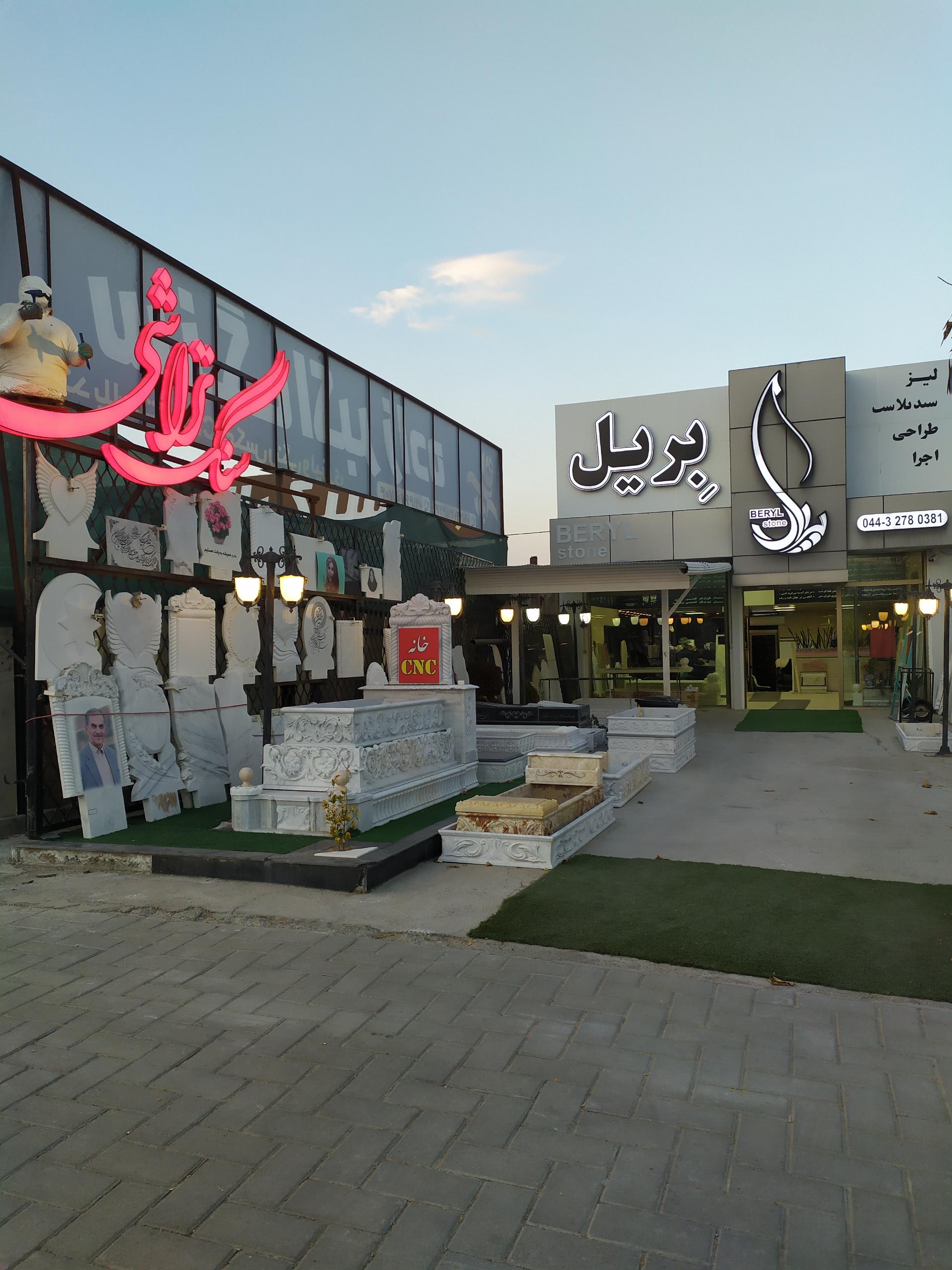 عکس سنگ تراشی بریل