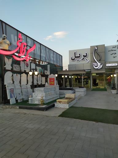 عکس سنگ تراشی بریل