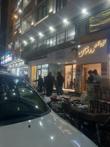 عکس مطب چشم پزشکی دکتر وحید بیگی