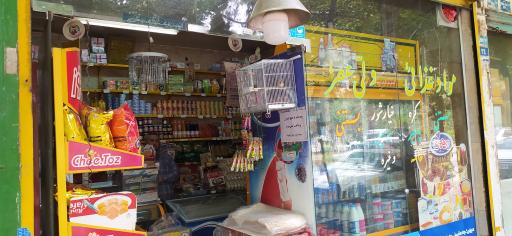 عکس سوپر مارکت ولیعصر