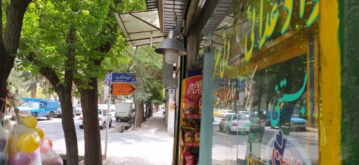 عکس سوپر مارکت ولیعصر