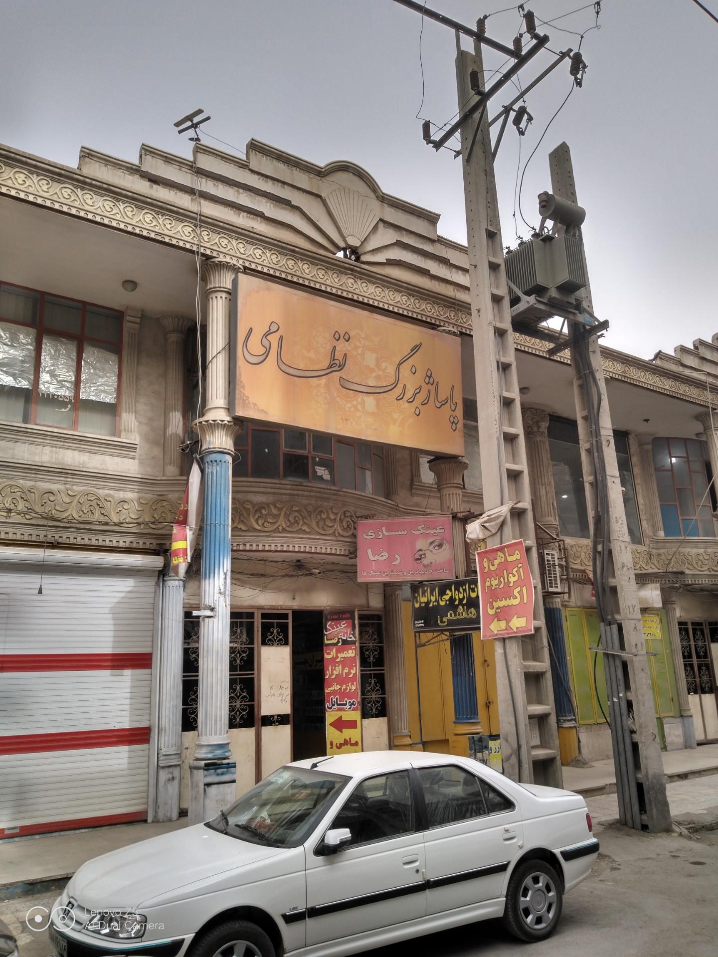 عکس پاساژ بزرگ نظامی