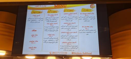 عکس فست فود بیکن