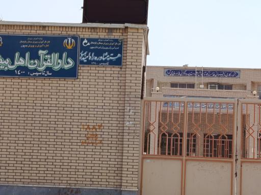 عکس اداره آموزش و پرورش بمپور