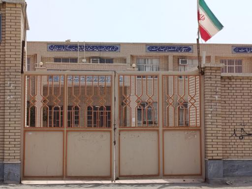 عکس اداره آموزش و پرورش بمپور