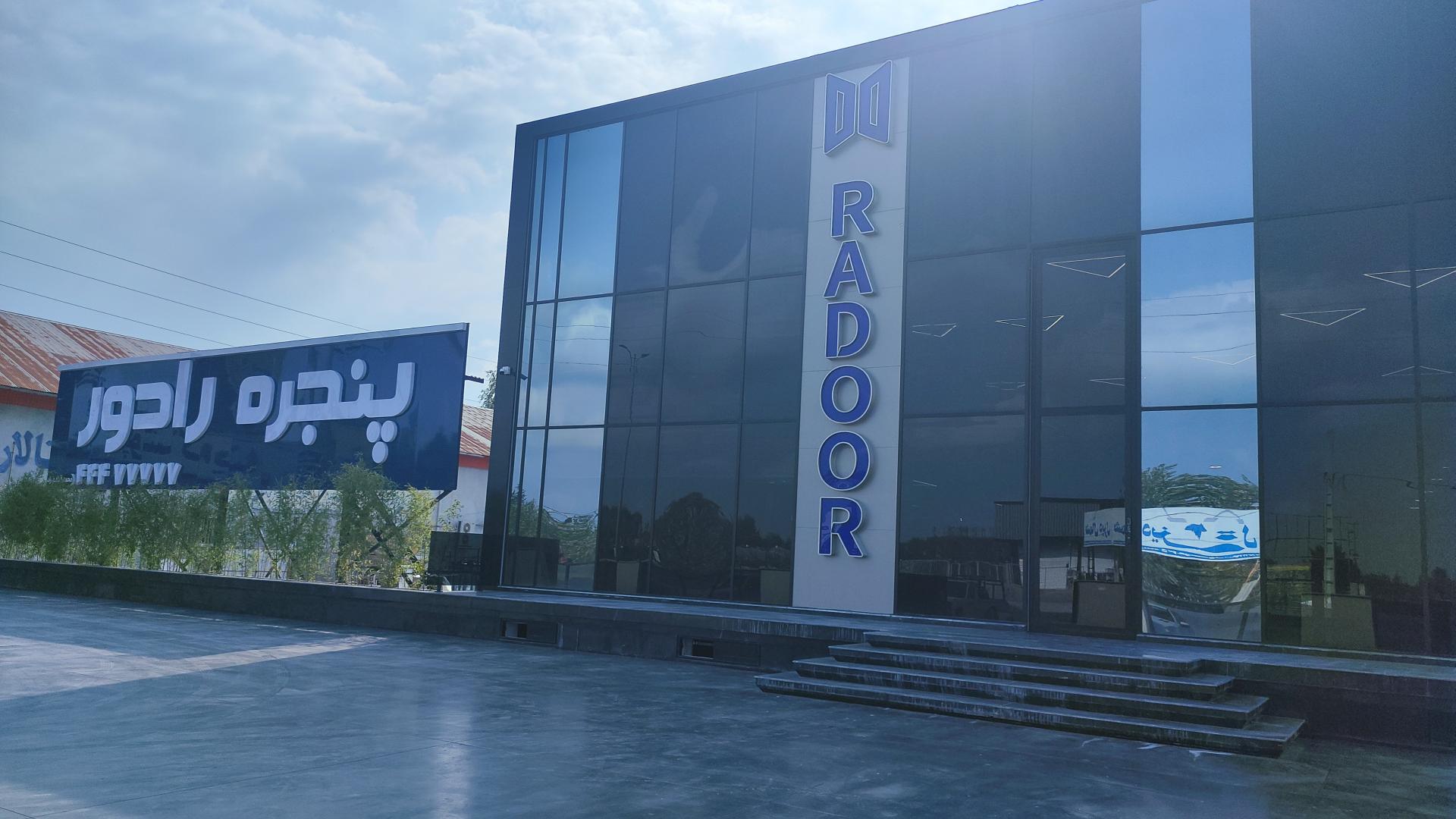 عکس پنجره رادور