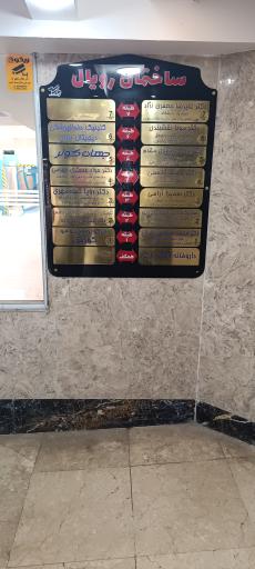 سونوگرافی و ماموگرافی دکتر ژاله جمشیدی مقدم