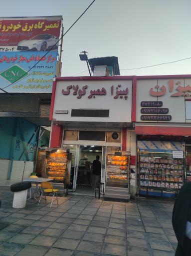 عکس پیتزا همبر کولاک