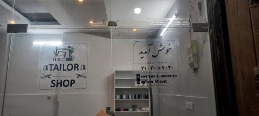 عکس آقای خیاط