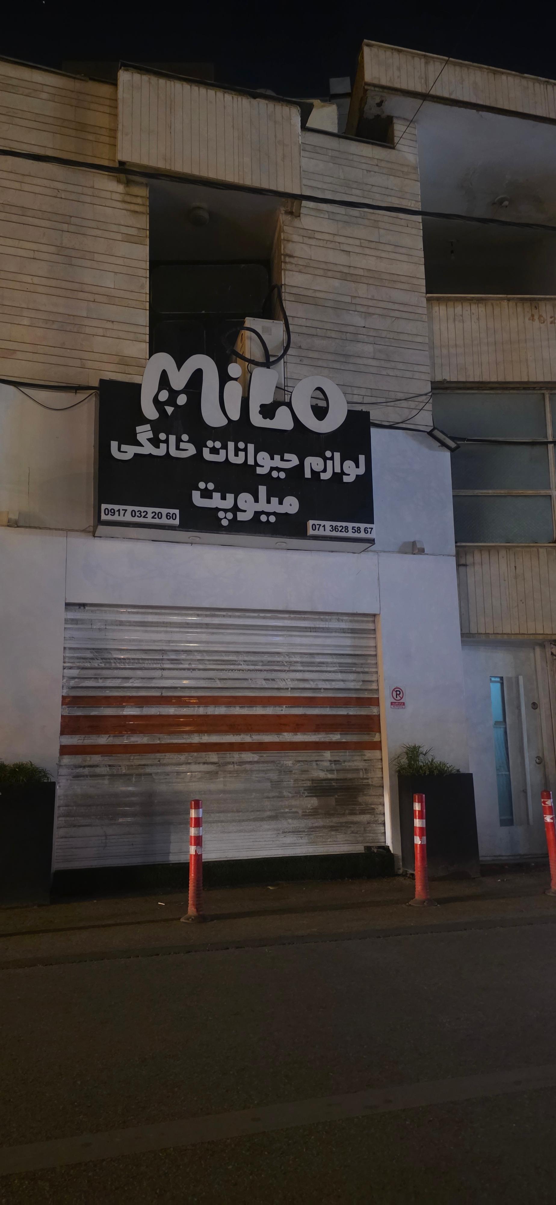 عکس پت شاپ میلوپت